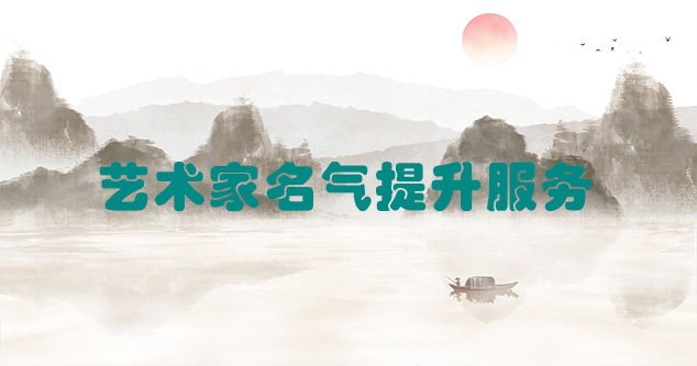 襄汾-艺术商盟为书画家提供全方位的网络媒体推广服务